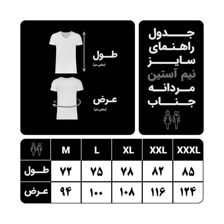 زیرپوش آستین دار مردانه جناب رنگی مدل CLASSIC FIT